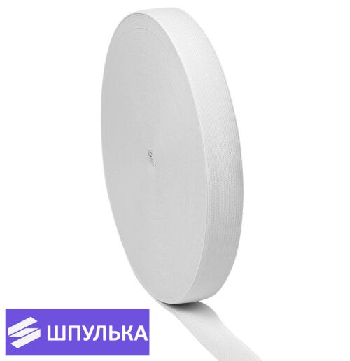 Резинка вязаная 25 мм, цвет: белый (рул. 50 м)
