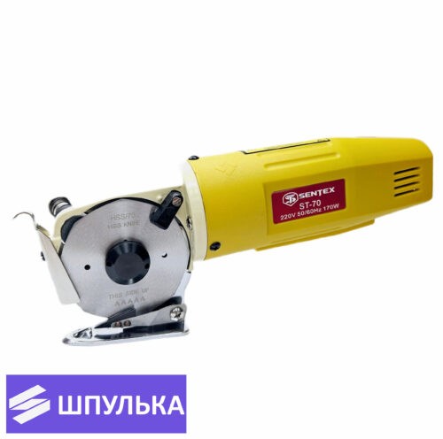 Дисковый раскройный нож Sentex ST-70