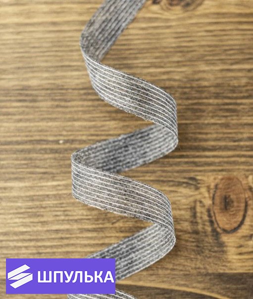 Нитепрошивная кромка клеевая по долевой 15 мм, цвет: белый, черный, серый (100 м) — изображение 4
