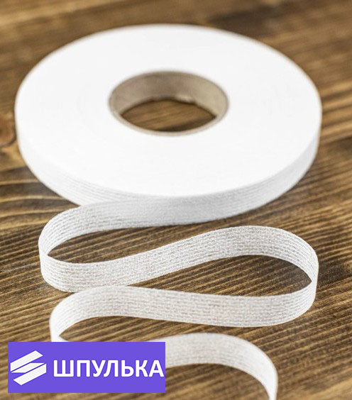 Нитепрошивная кромка клеевая по долевой 15 мм, цвет: белый, черный, серый (100 м)