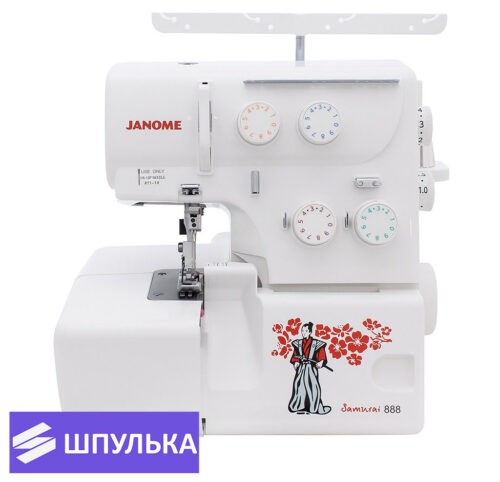 Оверлок Janome Samurai 888