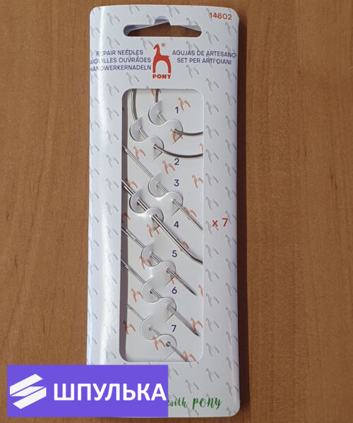 Иглы для шитья и ремонта Pony Repair Kit 14802 (7 шт.)