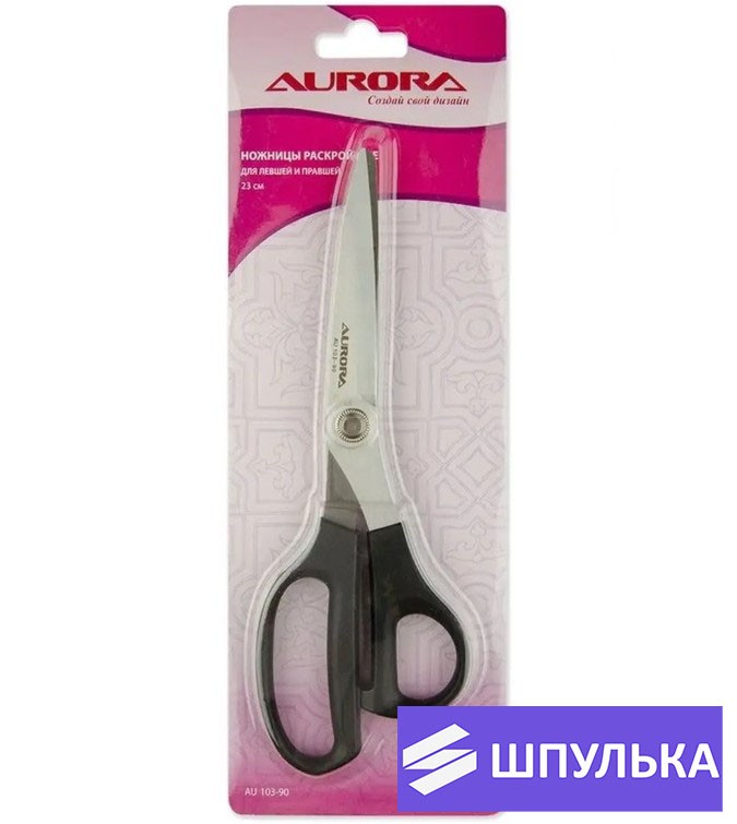 Ножницы раскройные для левшей и правшей Aurora AU 103-90, 23 см — изображение 2