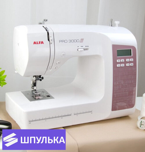 Швейная машина Alfa Pro 3000e
