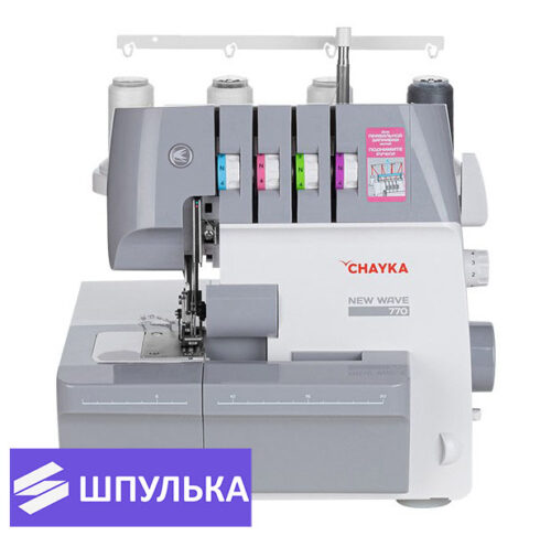 Оверлок Chayka New Wave 770