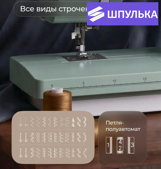 Швейная машина Chayka GREEN — изображение 2