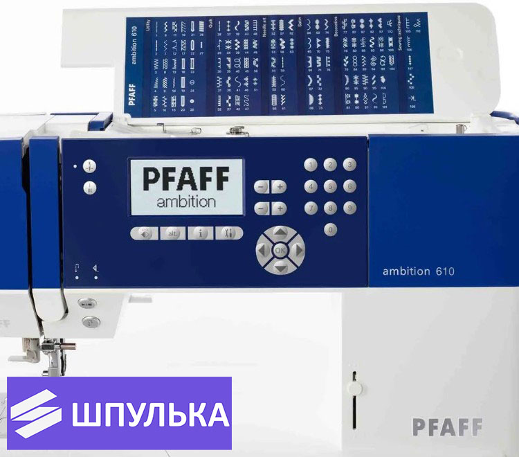 Швейная машина Pfaff Ambition 610 - Все для шитья и творчества ! — изображение 2