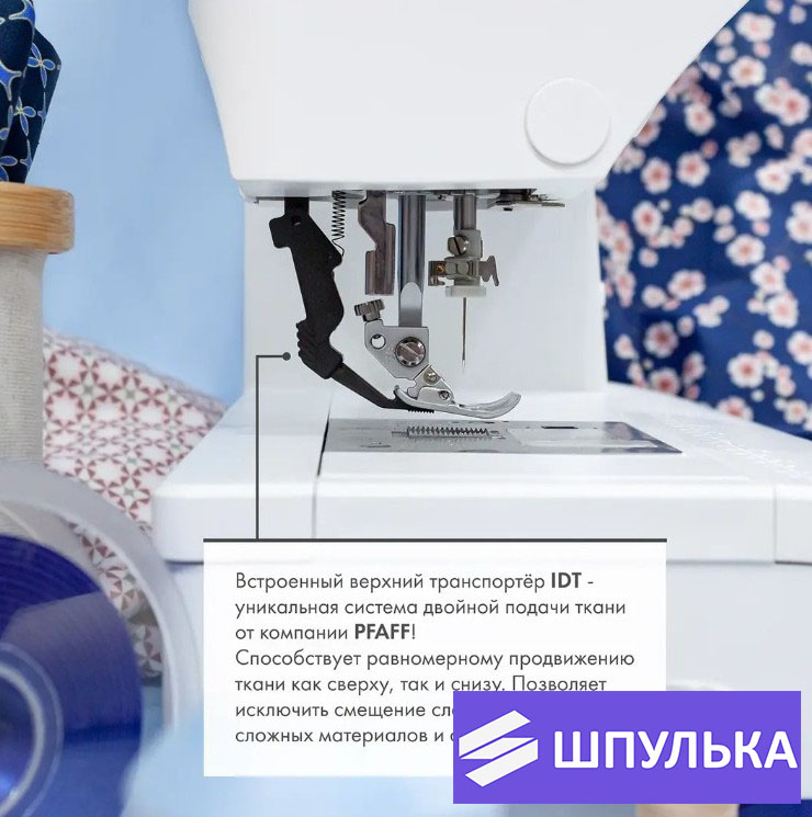 Швейная машина Pfaff Ambition 610 - Все для шитья и творчества ! — изображение 4