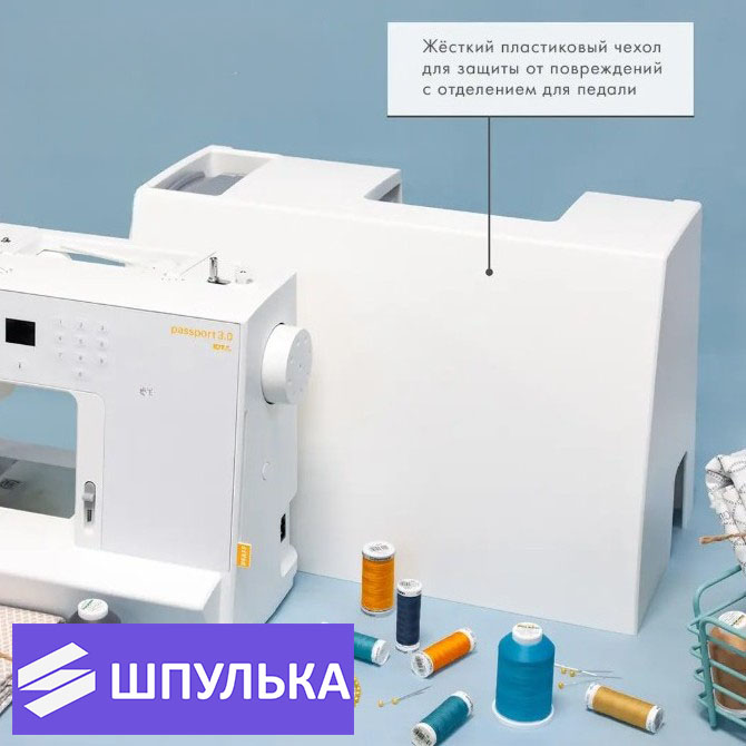 Швейная машина Pfaff Passport 3.0 - Техника для профессионалов ! — изображение 5