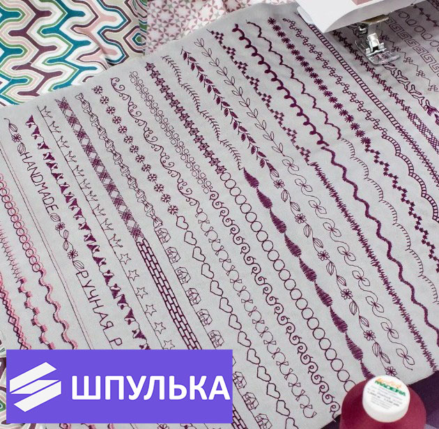 Швейная машина Pfaff Quilt Ambition 635 - Профессионалы оценят ! — изображение 5