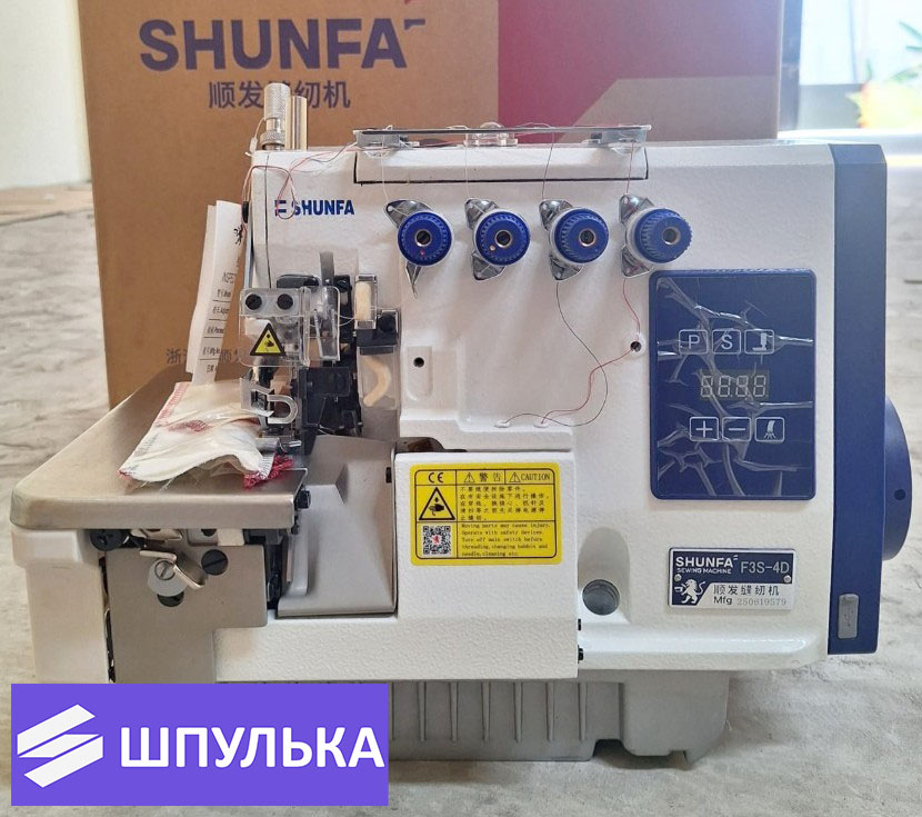 Промышленный оверлок Shunfa F3S-4D