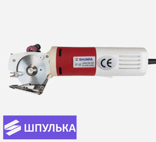 Раскройный дисковый нож Shunfa SF65