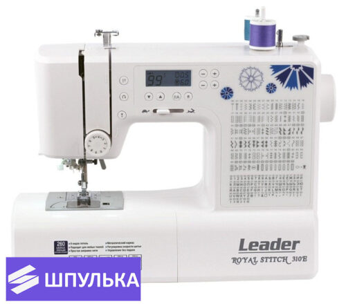 Швейная машина Leader Royal Stitch 310E - уверенности в каждом проекте!