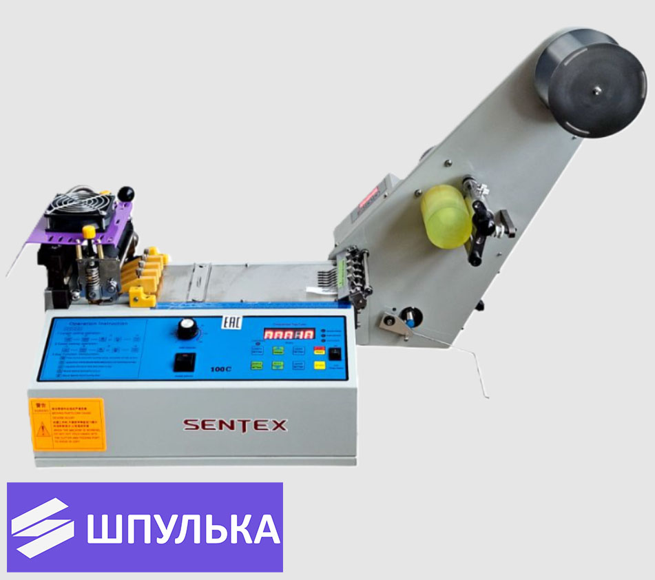 Машина для нарезания эластичной ленты (резинки) Sentex ST-100C - стабильная длина заготовок!