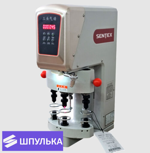 Пресс для установки металлической фурнитуры Sentex ST-838Q - аккуратный внешний вид готовых изделий!